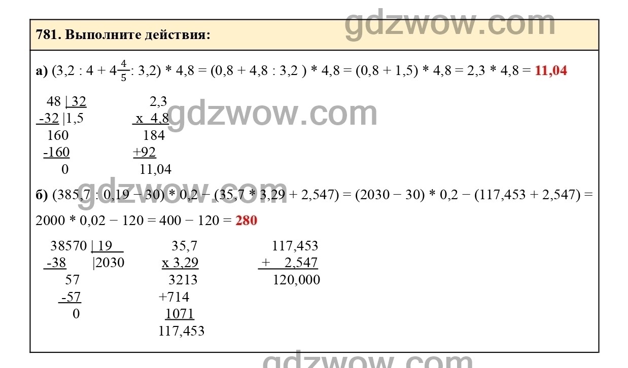 Номер 787 - ГДЗ по Математике 6 класс Учебник Виленкин, Жохов, Чесноков, Шварцбурд 2020. Часть 1 (решебник) - GDZwow